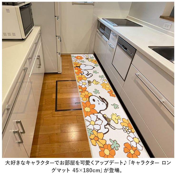 キッチンマット