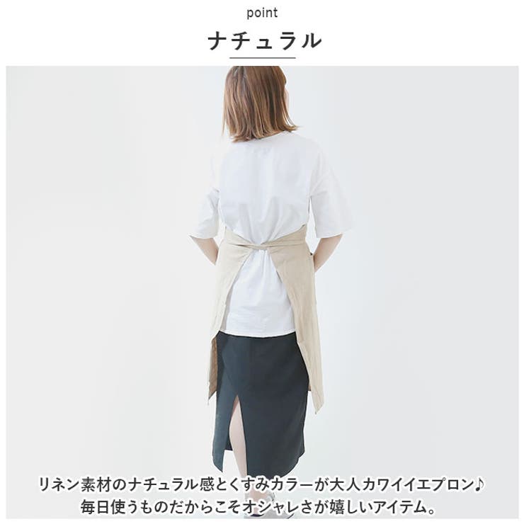リネン