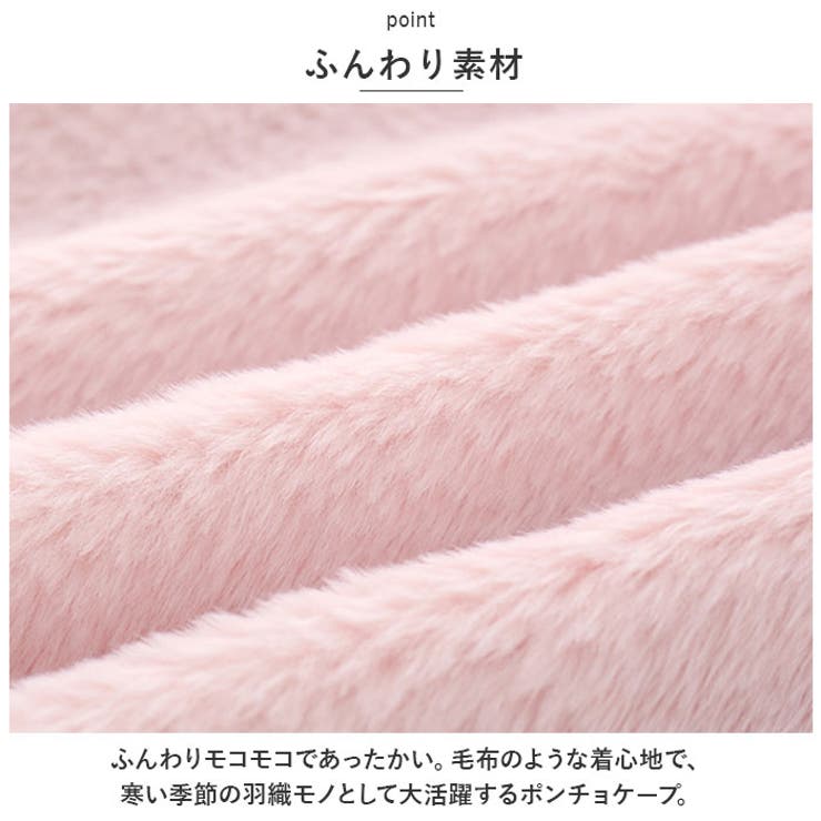 ポンチョケープ lycl292 | BACKYARD FAMILY | 詳細画像3 