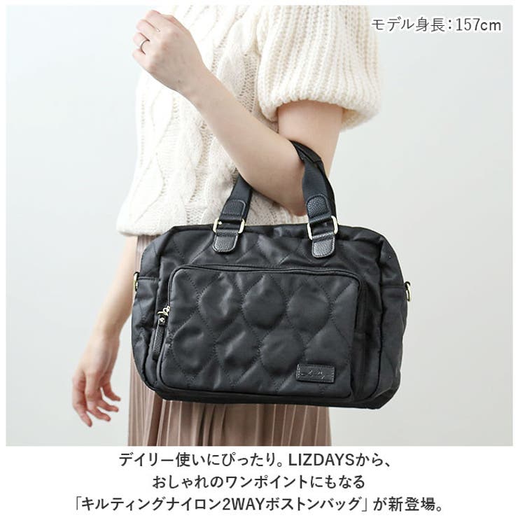 LIZDAYS キルティングナイロン2WAYボストンバッグ[品番