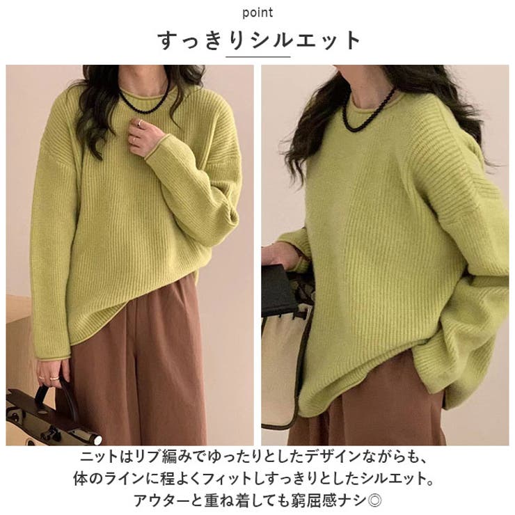 ニットセーター