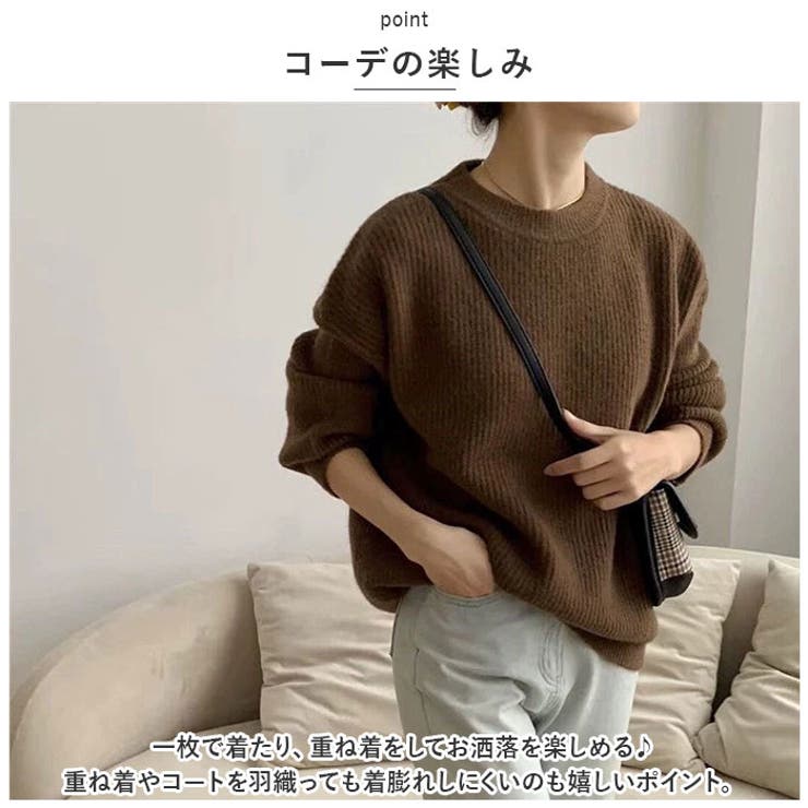 ニットセーター