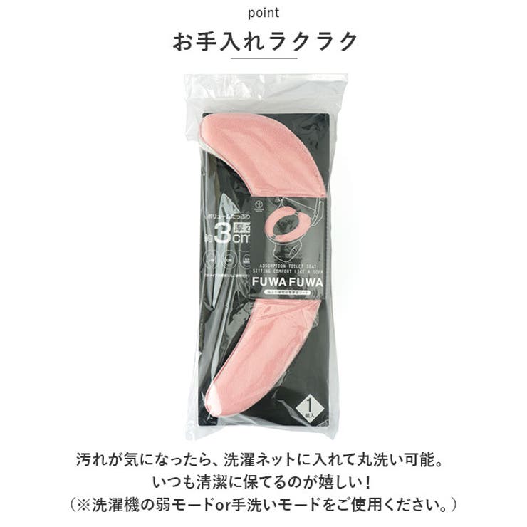 ヨコズナ グラデ 極ふわ 吸着便座シート | BACKYARD FAMILY | 詳細画像7 