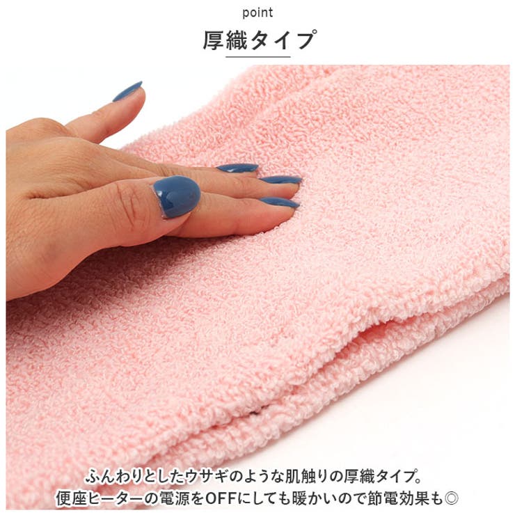 ヨコズナ うさぎの肌触り 洗浄便座カバ－ | BACKYARD FAMILY | 詳細画像3 