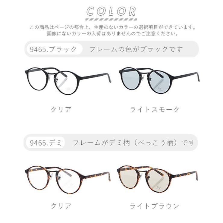 サングラス 伊達メガネ コンビボストン タイプ | BACKYARD FAMILY | 詳細画像6 