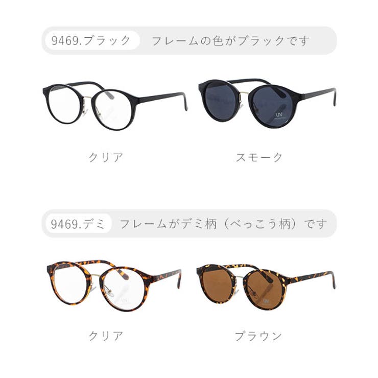 サングラス 伊達メガネ コンビボストン タイプ | BACKYARD FAMILY | 詳細画像7 