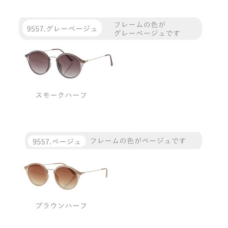 サングラス 伊達メガネ コンビボストン タイプ | BACKYARD FAMILY | 詳細画像10 