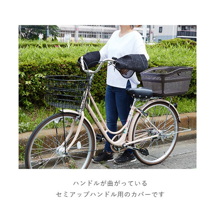 MARUTO マルト SHT1850 自転車用ハンドルカバー[品番：BCYW0004025]｜BACKYARD  FAMILY（バックヤードファミリー）のレディースファッション通販｜SHOPLIST（ショップリスト）