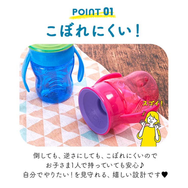 WOW CUP ベビー トライタン | BACKYARD FAMILY | 詳細画像5 
