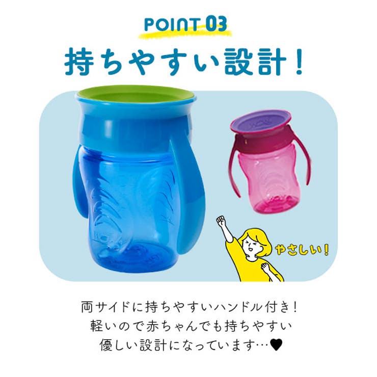 WOW CUP ベビー トライタン | BACKYARD FAMILY | 詳細画像7 