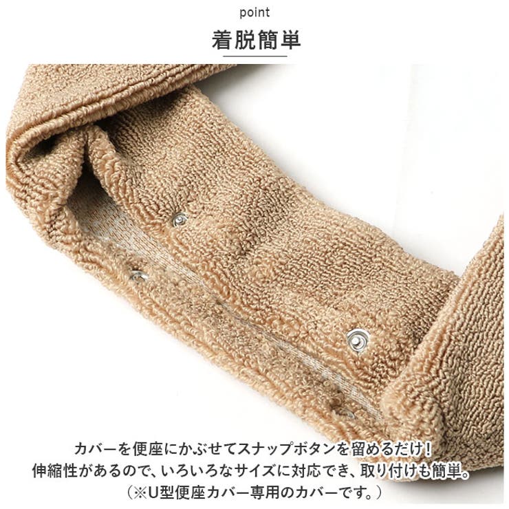ヨコズナ うさぎの肌触り U型便座カバ－ | BACKYARD FAMILY | 詳細画像5 