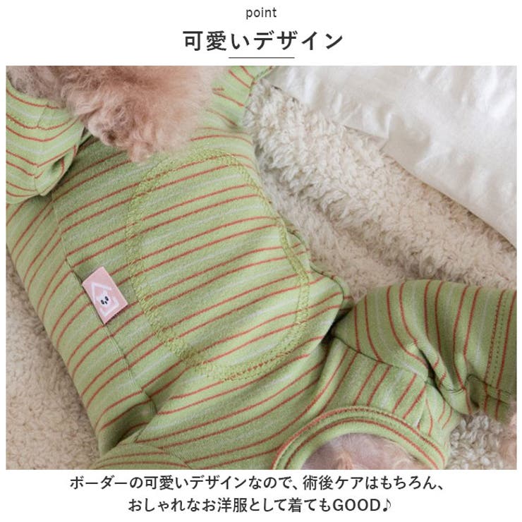 ペット 術後服 かわいい 春秋冬 yspf5287 | BACKYARD FAMILY | 詳細画像7 