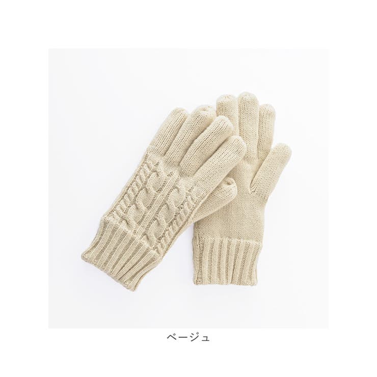 WOMEN ケーブルニットグローブ | BACKYARD FAMILY | 詳細画像7 