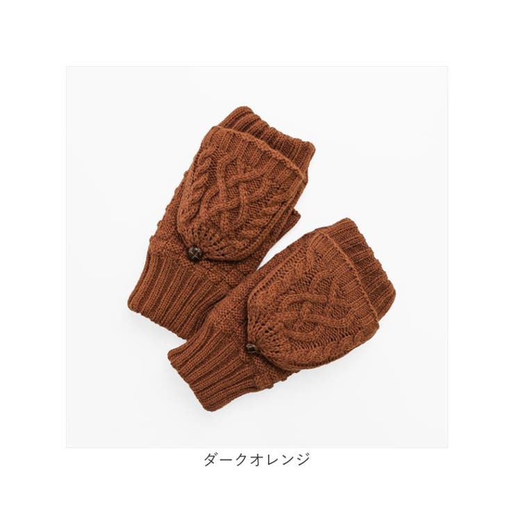 WOMEN フード付きケーブルニットグローブ | BACKYARD FAMILY | 詳細画像12 