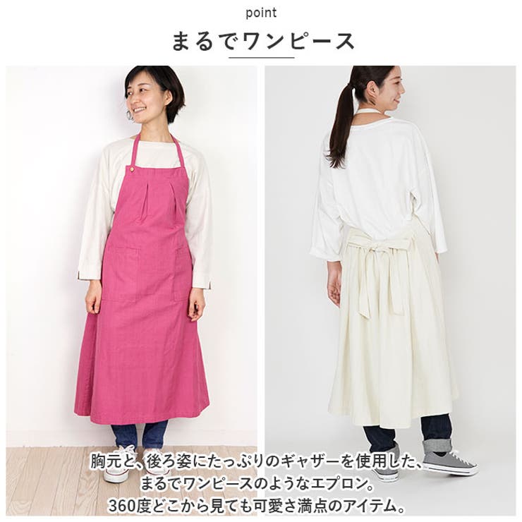 エプロン