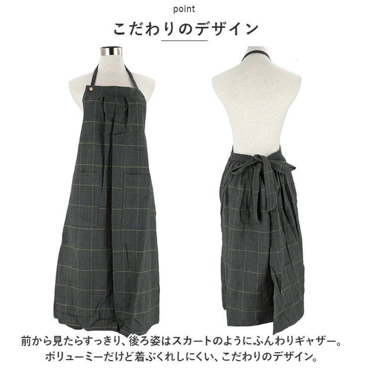 エプロン