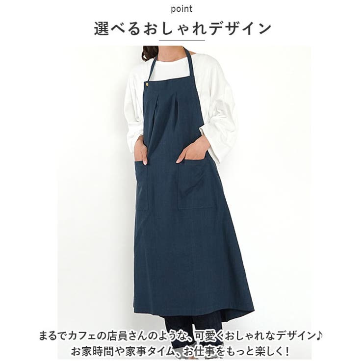 エプロン