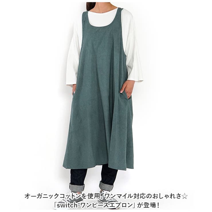 エプロン