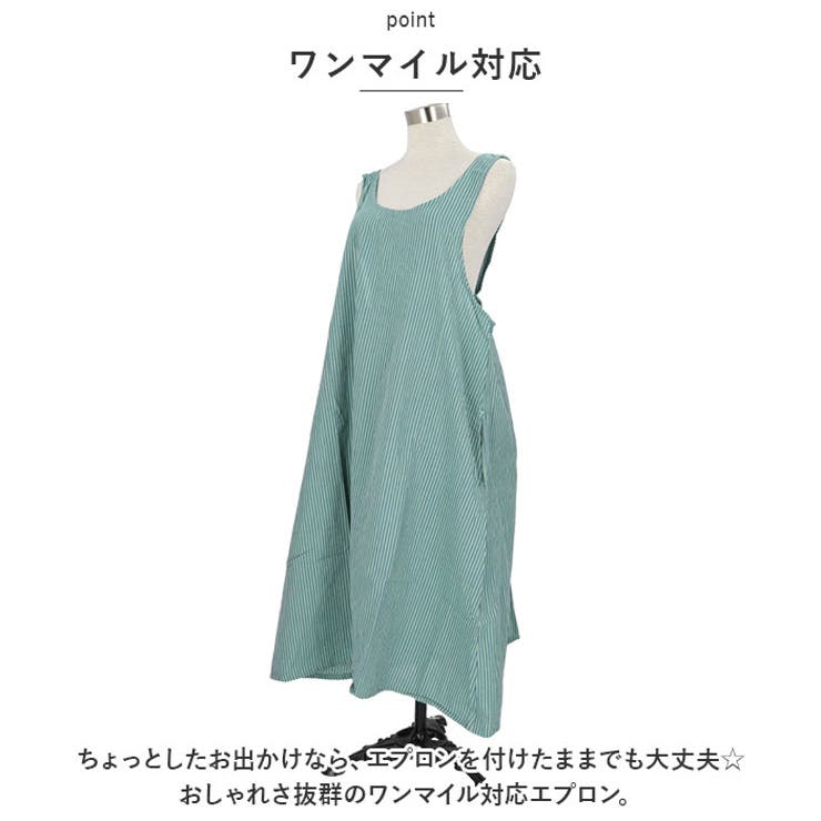 エプロン