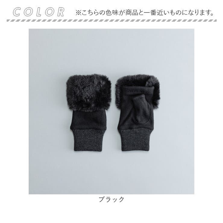 WOMEN フェイクファー付きフィンガーレスグローブ[品番