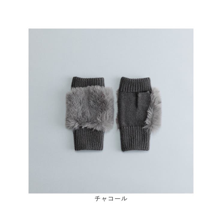 WOMEN フェイクファー付きフィンガーレスニットグローブ | BACKYARD FAMILY | 詳細画像6 