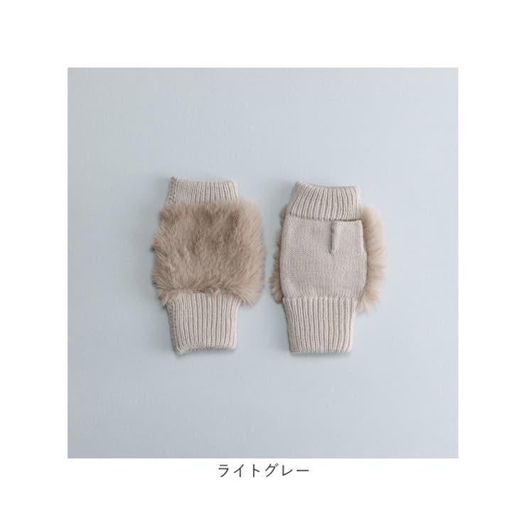 WOMEN フェイクファー付きフィンガーレスニットグローブ | BACKYARD FAMILY | 詳細画像7 