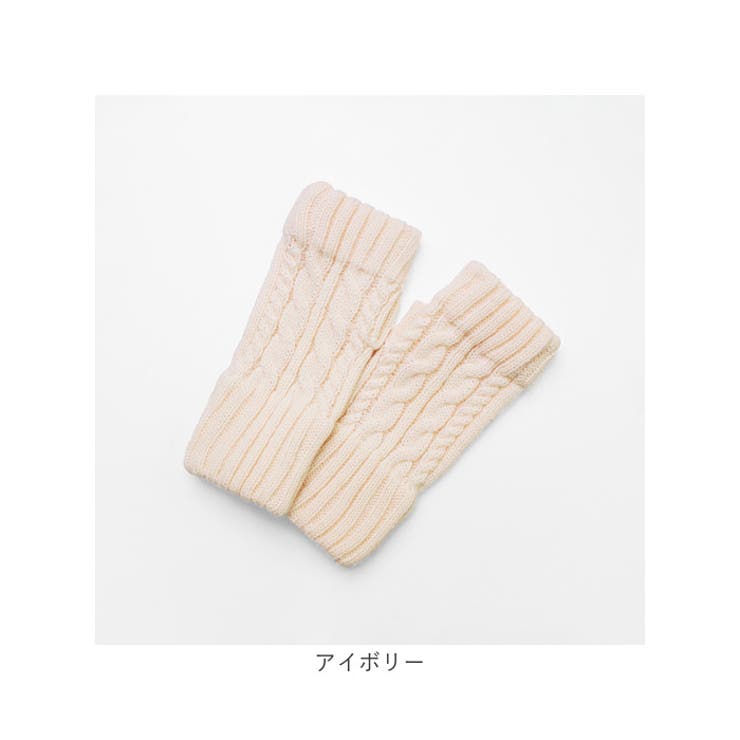 WOMEN ケーブルフィンガーレスニットグローブ | BACKYARD FAMILY | 詳細画像9 