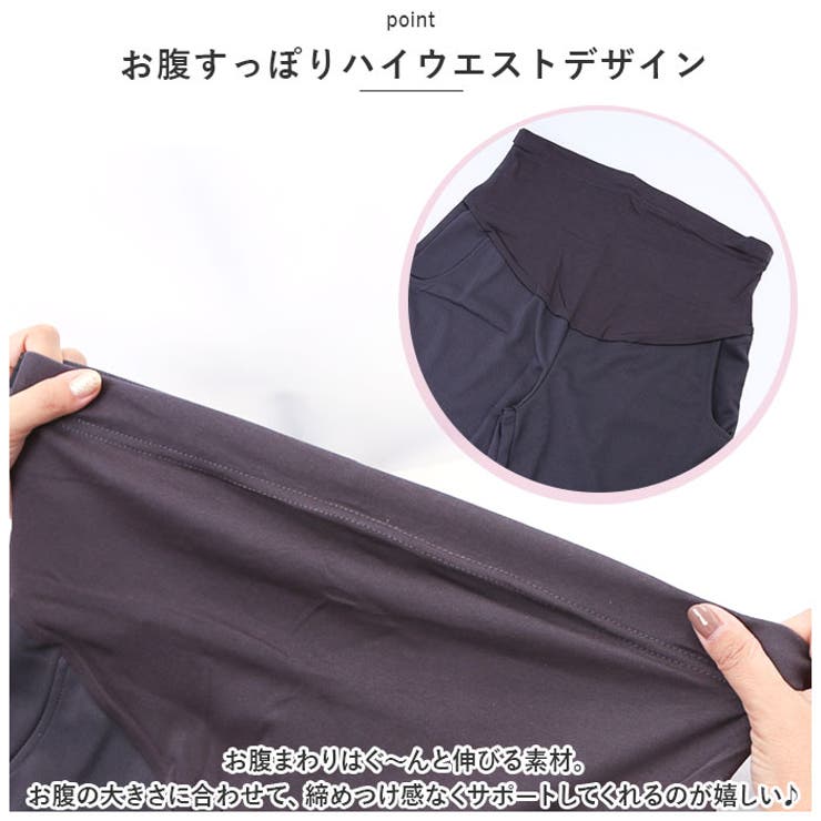 マタニティ