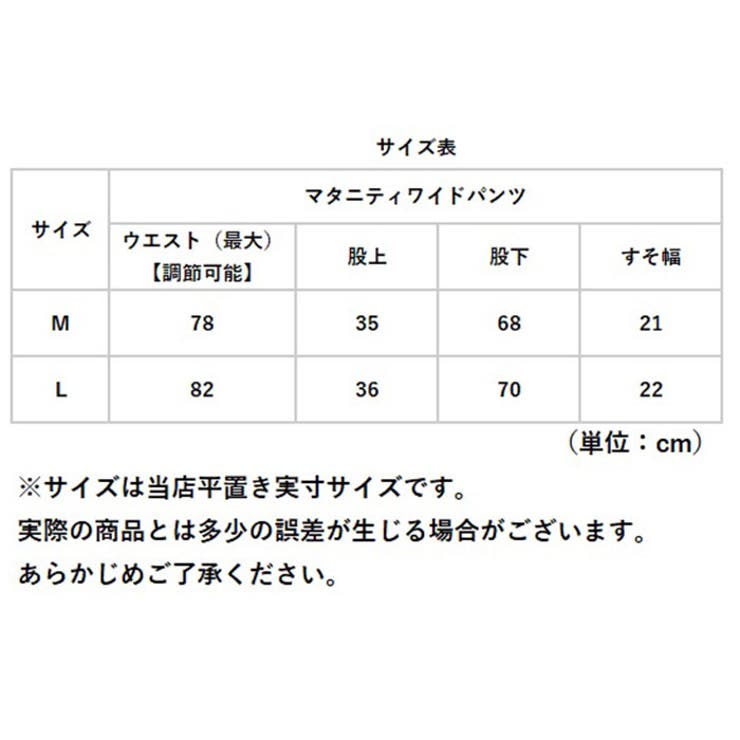 マタニティ