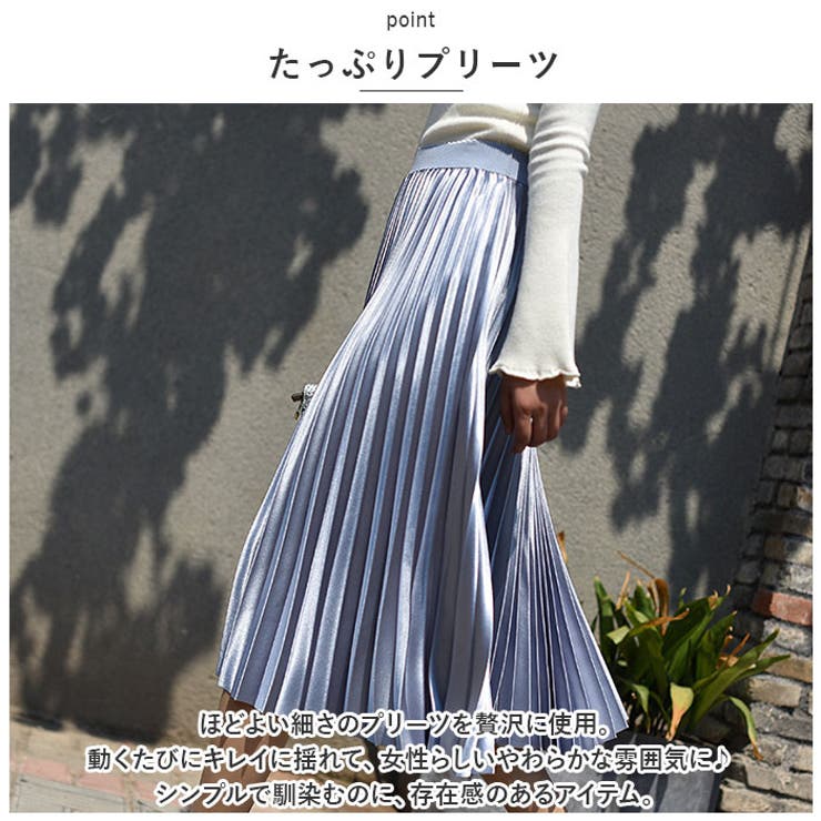 プリーツスカート