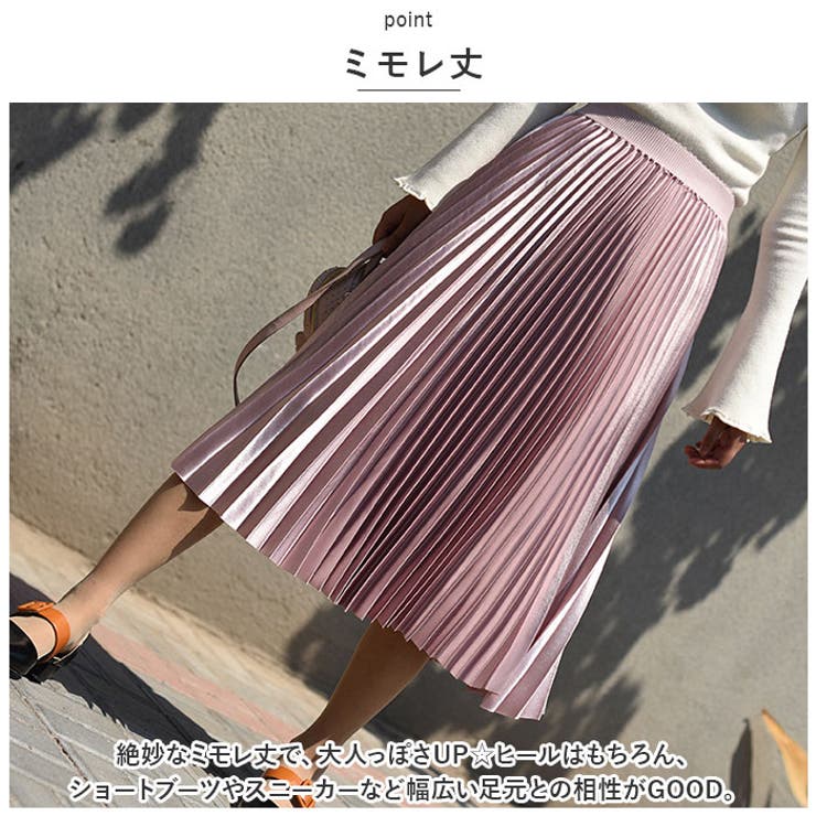 プリーツスカート
