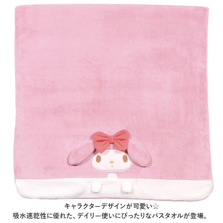 バスタオル
