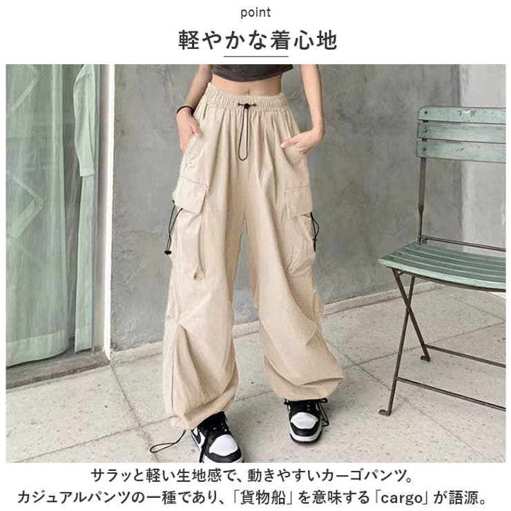 カーゴパンツ