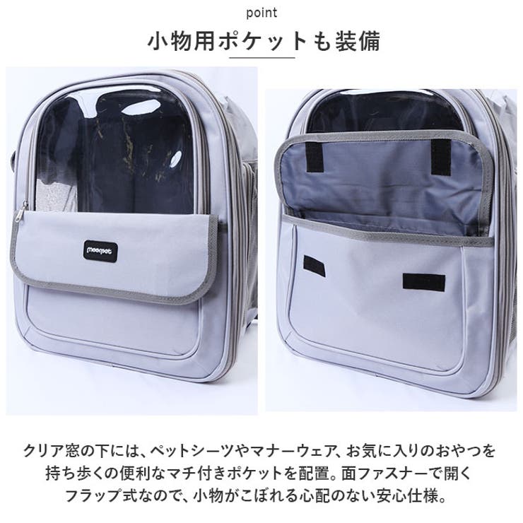 ペットキャリーバッグ ペットキャリーリュック mks5060 | BACKYARD FAMILY | 詳細画像9 