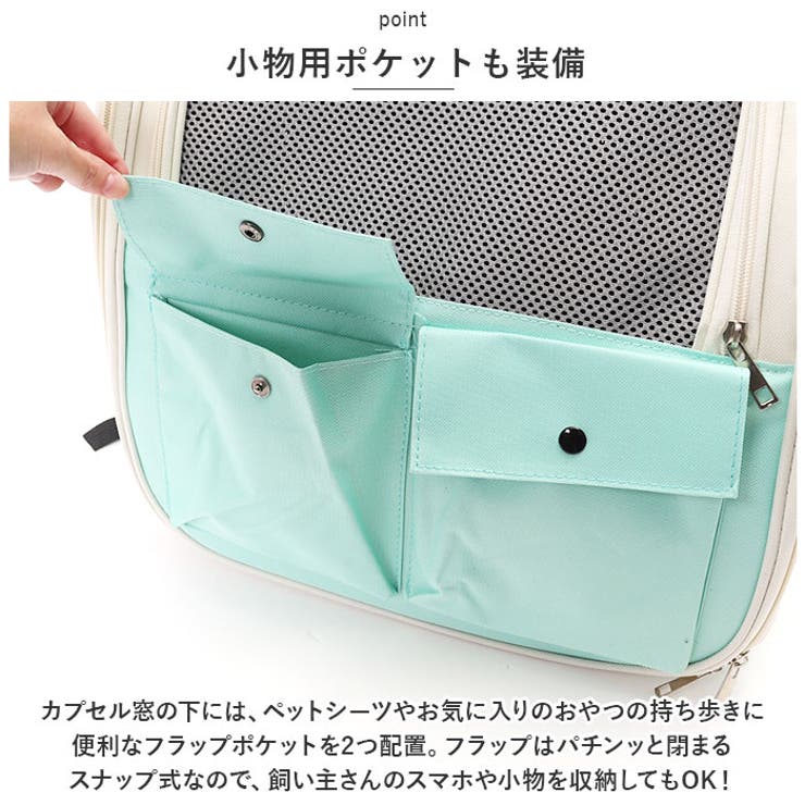 ペットキャリーバッグ ペットキャリーリュック 猫用 mks5065 | BACKYARD FAMILY | 詳細画像9 