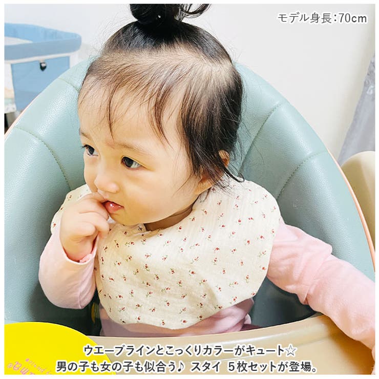 ベビー