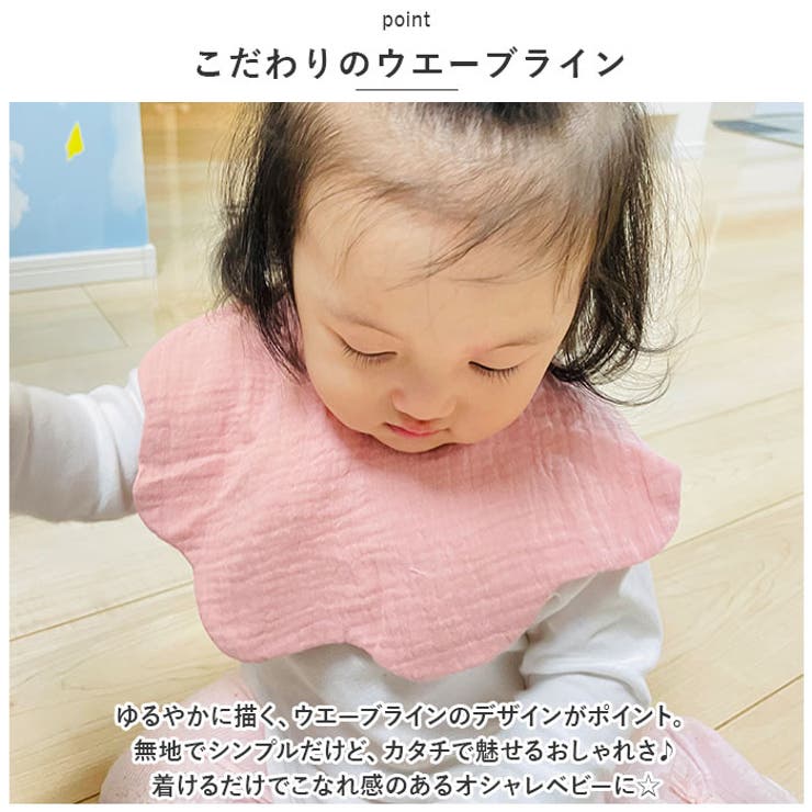 ベビー