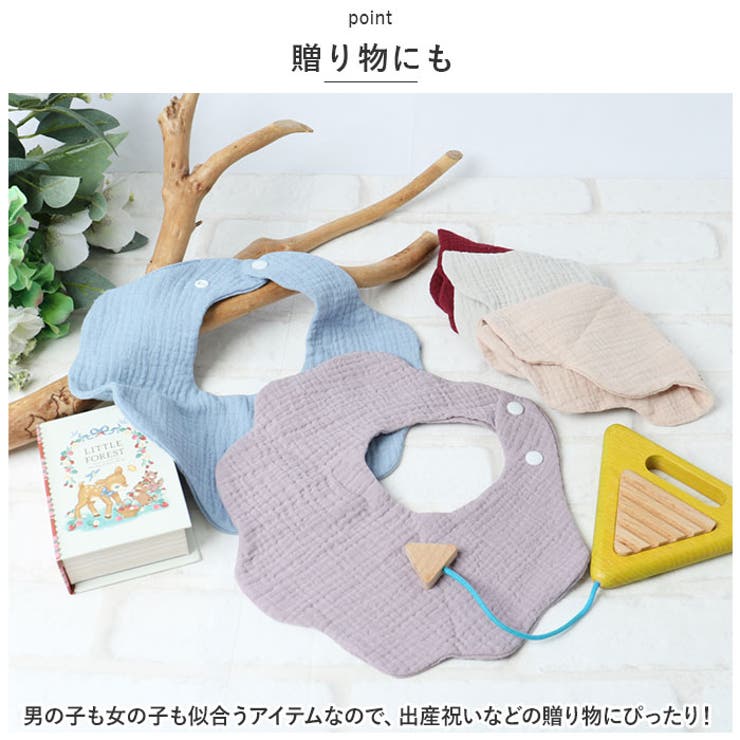よだれかけ スタイ 5枚セット ykk10130s5[品番：BCYW0024810