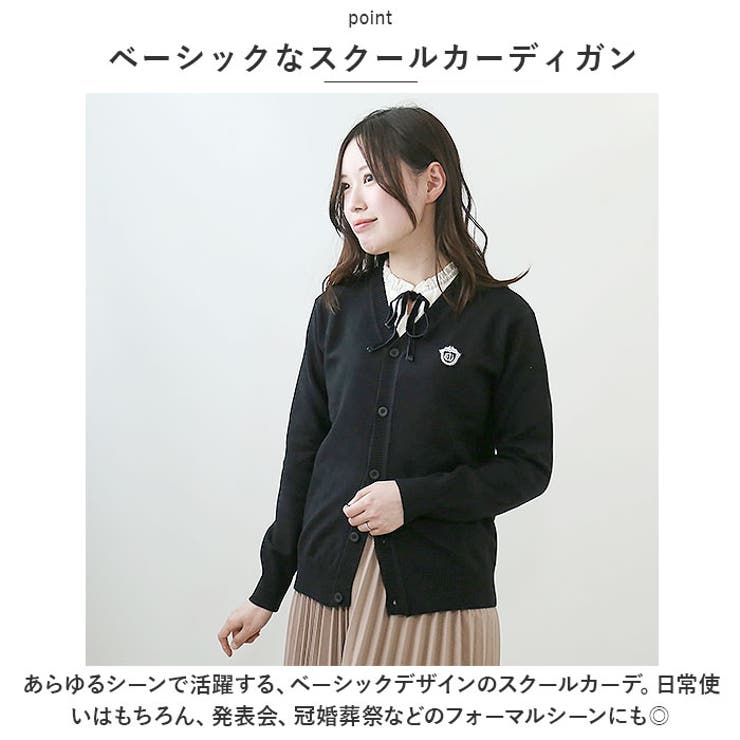 【人気No.1】 スクールカーディガン ジュニア 制服 yskf5304[品番 120（115～124cm）