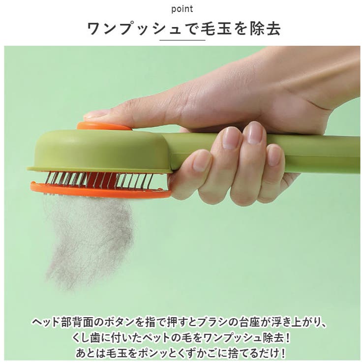ペットブラシ ブラッシング ペット用品 ckbs689 | BACKYARD FAMILY | 詳細画像3 