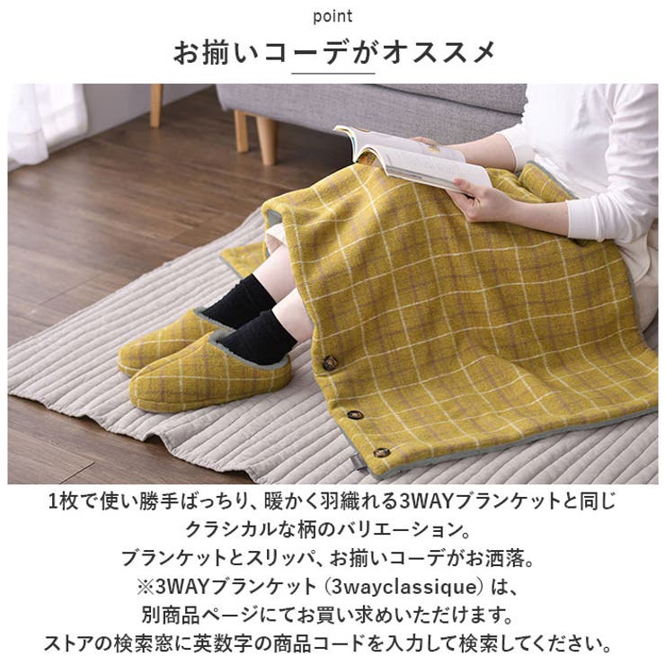 スリッパ