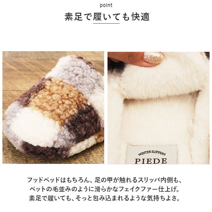 スリッパ