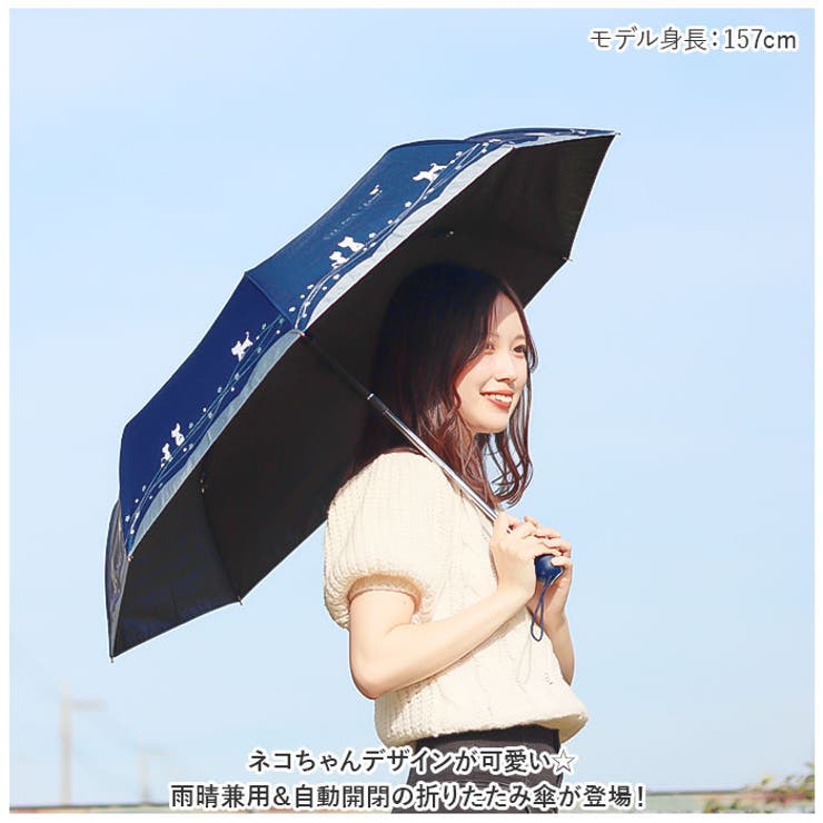 折り畳み傘 猫柄 晴雨兼用 lyum137[品番：BCYW0023875