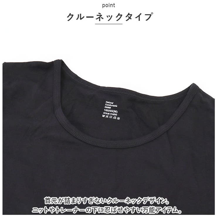 インナー