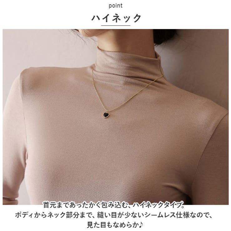 ハイネック
