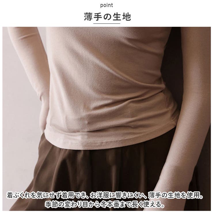 ハイネック