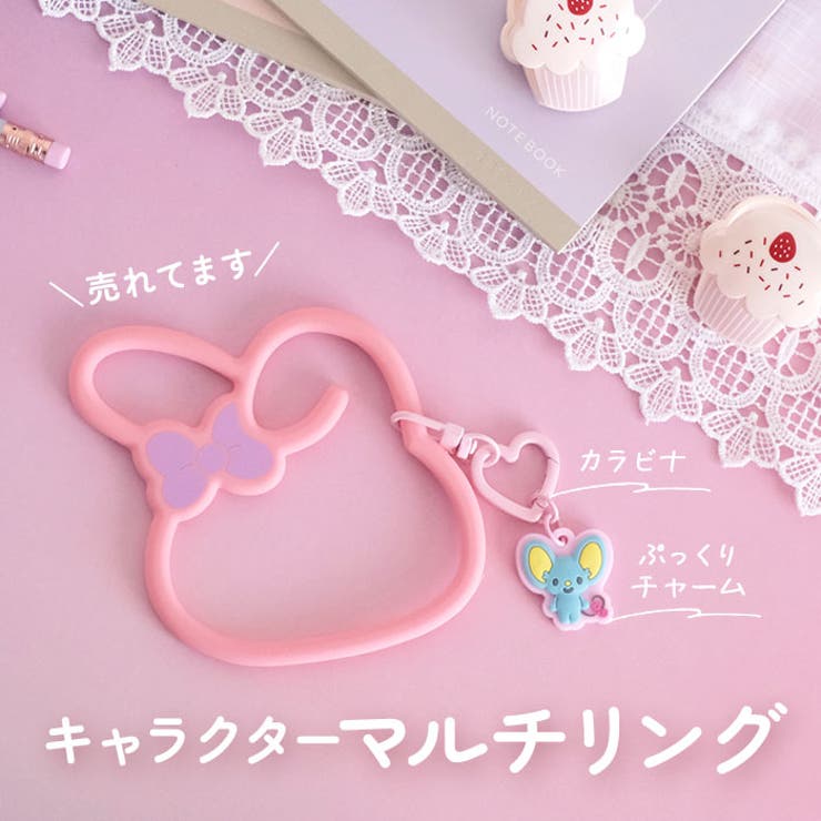 マルチリングプラス
