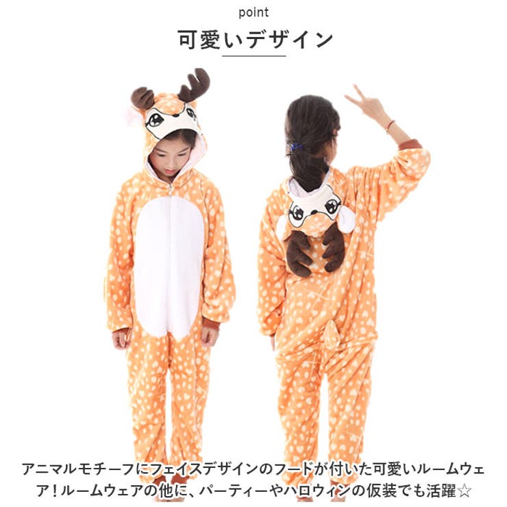 ルームウェア 着ぐるみ キッズ pk0140 | BACKYARD FAMILY | 詳細画像3 