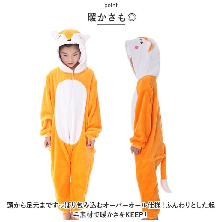 ルームウェア 着ぐるみ キッズ pk0140 | BACKYARD FAMILY | 詳細画像4 