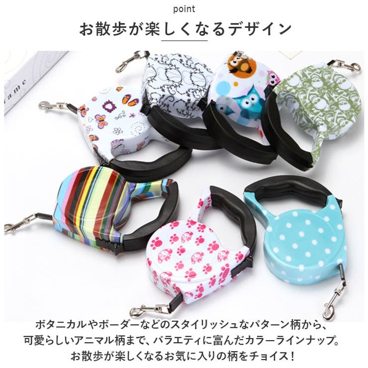 伸縮リード 犬用品 かわいい zycw189[品番：BCYW0023878